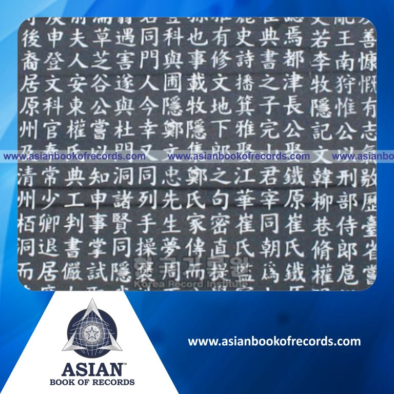 Highest Number of Characters Engraved in Monuments